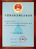 The Certificate of Measure Grarantee System