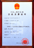 Enterprise Sanitation Registration Certificate