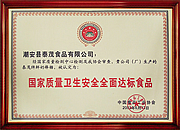 The Certificate of Ntaional Sanitation and Safe Foods