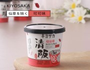 KIYOSAKA Grass Jelly （Cocoa flavor）